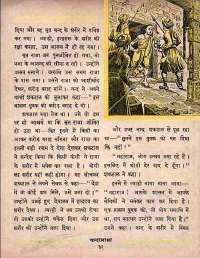 January 1961 Hindi Chandamama magazine page 45