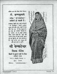 January 1961 Hindi Chandamama magazine page 89