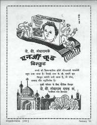 January 1961 Hindi Chandamama magazine page 13