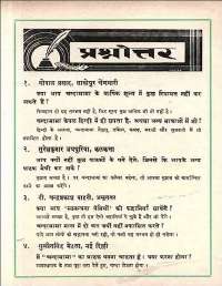 January 1961 Hindi Chandamama magazine page 84