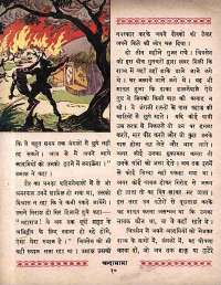 January 1961 Hindi Chandamama magazine page 24