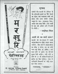 January 1961 Hindi Chandamama magazine page 10