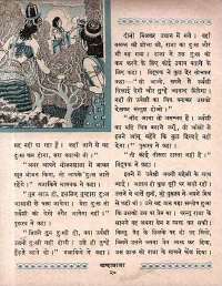 January 1961 Hindi Chandamama magazine page 34