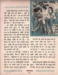 January 1961 Hindi Chandamama magazine page 35