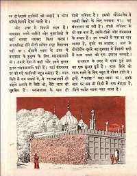 January 1961 Hindi Chandamama magazine page 82