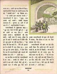 January 1961 Hindi Chandamama magazine page 63