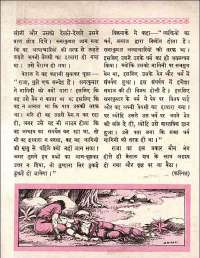 January 1961 Hindi Chandamama magazine page 56