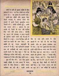 January 1961 Hindi Chandamama magazine page 37