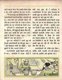 January 1961 Hindi Chandamama magazine page 66