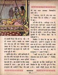 January 1961 Hindi Chandamama magazine page 28