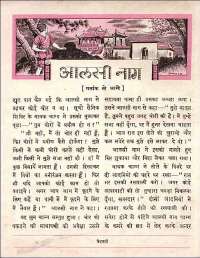 January 1961 Hindi Chandamama magazine page 57