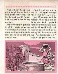 January 1961 Hindi Chandamama magazine page 60