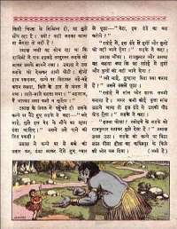 January 1961 Hindi Chandamama magazine page 30