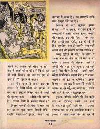 January 1961 Hindi Chandamama magazine page 32