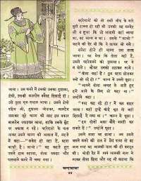 January 1961 Hindi Chandamama magazine page 58