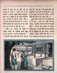 January 1961 Hindi Chandamama magazine page 43