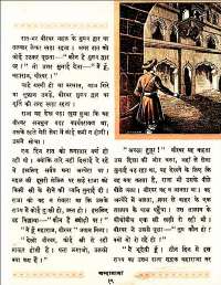 February 1961 Hindi Chandamama magazine page 33