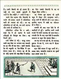 February 1961 Hindi Chandamama magazine page 60
