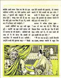 February 1961 Hindi Chandamama magazine page 59