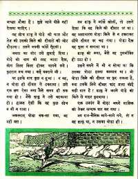 February 1961 Hindi Chandamama magazine page 78