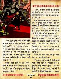February 1961 Hindi Chandamama magazine page 28