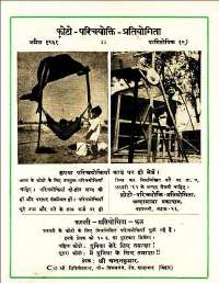 February 1961 Hindi Chandamama magazine page 83