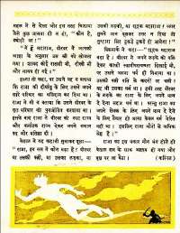 February 1961 Hindi Chandamama magazine page 38