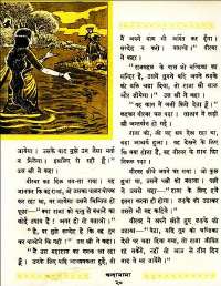 February 1961 Hindi Chandamama magazine page 34