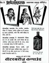 February 1961 Hindi Chandamama magazine page 9