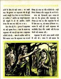 February 1961 Hindi Chandamama magazine page 50