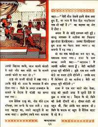 February 1961 Hindi Chandamama magazine page 76