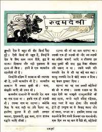 February 1961 Hindi Chandamama magazine page 57