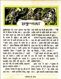 February 1961 Hindi Chandamama magazine page 47