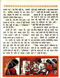 February 1961 Hindi Chandamama magazine page 80