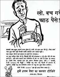 February 1961 Hindi Chandamama magazine page 89