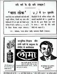 February 1961 Hindi Chandamama magazine page 6