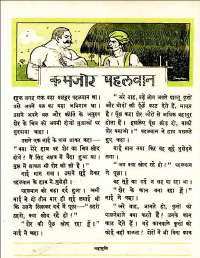 February 1961 Hindi Chandamama magazine page 55