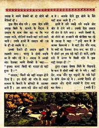 February 1961 Hindi Chandamama magazine page 30
