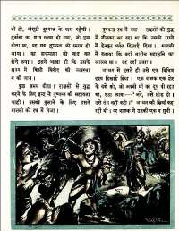 February 1961 Hindi Chandamama magazine page 53