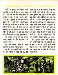 February 1961 Hindi Chandamama magazine page 54