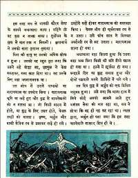 February 1961 Hindi Chandamama magazine page 18