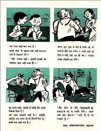 February 1961 Hindi Chandamama magazine page 61