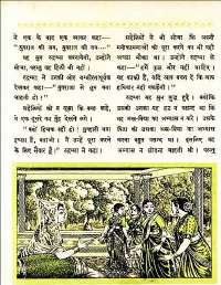 February 1961 Hindi Chandamama magazine page 58