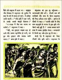February 1961 Hindi Chandamama magazine page 51