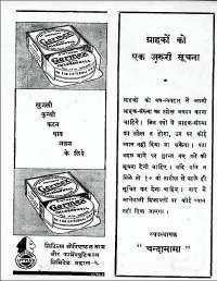 February 1961 Hindi Chandamama magazine page 8