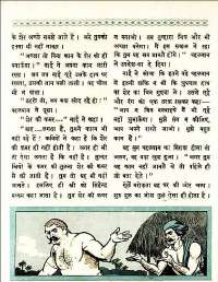 February 1961 Hindi Chandamama magazine page 56