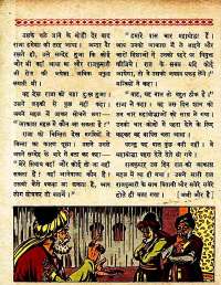 February 1961 Hindi Chandamama magazine page 70