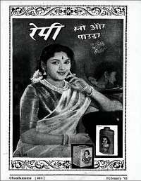 February 1961 Hindi Chandamama magazine page 5