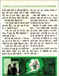 February 1961 Hindi Chandamama magazine page 74