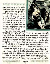 February 1961 Hindi Chandamama magazine page 49